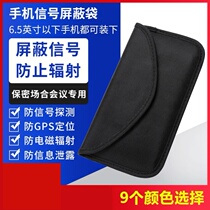 Hidden mobile phone artifact anti-detection electronic products shielding bag Student classroom department anti-electronic signal metal detection team