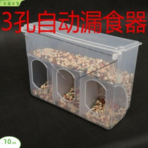 Pigeon trough Pigeon cage hanging box automatic feeding leakage food device high-quality anti-hair trough meat pigeon carrier pigeon supplies and utensils