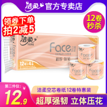 Jierou roll paper core toilet paper toilet toilet paper household toilet paper towel toilet paper ultra-thick 105g12 roll paper