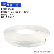 New handmade plastic packing belt packing carton packing belt PP packing belt packing belt one head packing