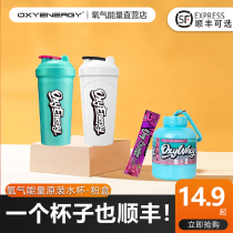 Oxygen energy fitness shaker Milkshake water cup Portable protein powder mixing ball Super large capacity
