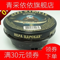 Russian Black Sturgeon Flying Caesar Sauce Melt Seed Particles Condensed Fish Seed Sushi Material Imported
