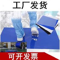 Dust-free Pad Studio paste sticky shoes indoor carpet pad sole dust removal pad mat foot pad basketball court ground