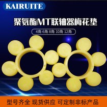 ML plum blossom elastic coupling cushion body 8 Eight-petal MT type polyurethane elastic block 6 hexagon plum washer