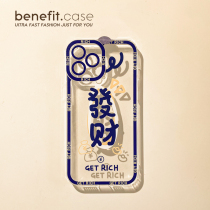 Benefit creative New Years good fortune to apply Apple 13promax mobile phone shell Guotide iphone12mini transparent xsmax new xr soft silica gel 8p