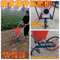 Corn peanut wheat Bean Cotton human hand push multi-function seed machine fertilization machine