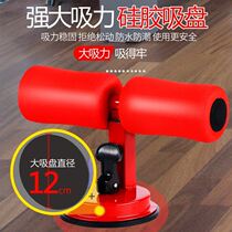 Family sit-up assist bracket waist and abdomen small belly fat multifunctional sports fitness material