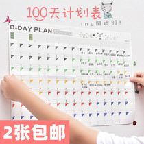 In the past I met the 100-day self-discipline schedule the wall sticker the 100-day countdown the self-discipline table the college entrance examination the time management efficiency the good habit