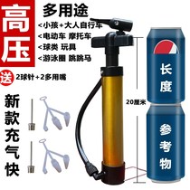 Battery car motorcycle special aerated bicycle tire pump with flushing basketball mountain bike car