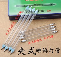 Roast duck oven Sun clip type high temperature iodine tungsten lamp tube 500w1000w tile halogen oven heating super bright outdoor