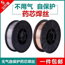 Air-free self-retaining core solid 1kg 5kg small plate gas-shielded welding wire 0 8 1 0 1 2