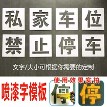 Private parking spaces are prohibited for private parking. Do not park outside the basement.