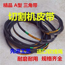 400 cutting machine accessories belt a type V belt motor belt A889A864A900A914A940A9