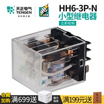 TENGEN Tiancheng Electric HH63P small electromagnetic intermediate relay AC 220 DC 24v eleven pin 10A
