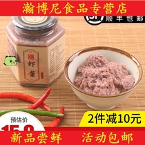 Shrimp paste Shandong specialty authentic grade special handmade shrimp paste original fresh shrimp paste ready-to-eat salted shrimp paste
