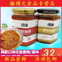 Dalian specialty Runhe fish seed shrimp paste instant mix rice seafood caviar spicy original flavor 260*2 pack