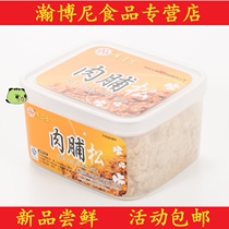  Taiwan craft high quality Taiwan preserved meat pine Nutritional supplement Pure meat floss
