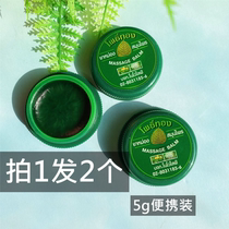 Thailand green herb herbal cream 5g portable gold leaf green herb cool oil Mosquito bite antipruritic cream