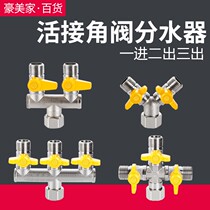 Angle valve diverter one and two with switch household water heater three-head pass water valve toilet tap double water valve