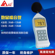  Taiwan Hengxin AZ8922 noise meter decibel meter Noise tester Volume value dB tester Noise meter