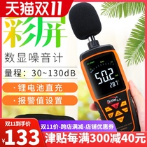 Speed for decibel instrument noise meter test instrument Home Professional high precision sound volume detection handheld sound level meter