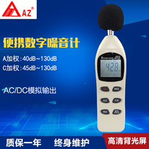 Taiwan Hengxin AZ8925 noise meter decibel sound level meter noise detector sound volume detection