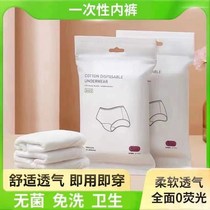 5 Dress Disposable Underwear Bagged Maternal Wash Free High-end Convenient Day Throw Travel Dress Briefs Female Sterile