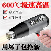 Temperature regulating heat air gun Industrial small baking gun baking heat shrink film blower plastic welding gun electric baking gun film tool