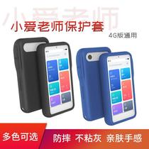 Xiaomi Xiaoai teacher protective cover 4G version Xiaoai teacher tempered film English learning machine silicone AI translator exclusive version Electronic Dictionary repeater shell small love touch screen speaker film all-inclusive