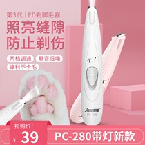 Janes pet shaved hair device cat local hair trimmer dog pedicure artifact electric clipper trim foot hair Teddy