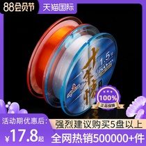 Mermaid fishing line ten years of love 50 meters 75 meters competitive fishing line Super pull main line sub-line Super pull