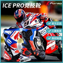 Motorcycle MotoGP competition JJonas Folger with the same reengrave Arena boots