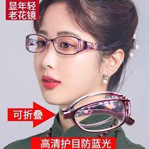 Presbyopia Womens Fashion Ultra Light HD Anti-Blue Advanced Folding Portable Old Man Old Light Official Glasses