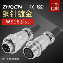 Zhejiang heavy power Aviation plug socket WS16-2-3-4-5-7-9-10 core TQ ZQ cable docking type