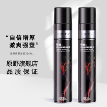 Original Wild Hair Gel Spray Styled Special Hard Men Moisturizing Gel DRY DRY HAIR Hair Styling Female Broken Hair Finishing Deity