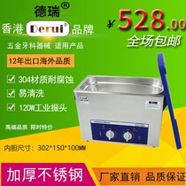 Ultrasonic Cleaner Industrial Vibration Head 120W High Power Dental Instruments Five Gold Accessories Cleaner DR-MH40