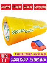 Scotch tape wholesale large roll tape express special packing and sealing tape packaging tape packaging adhesive paper high viscosity sealing glue