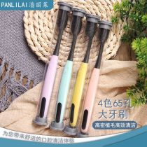 Pan Lilai 65-hole toothbrush for mens big head Family Affordable Soft Hair adult good quality portable set