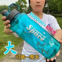  Large water cup Large capacity female summer cup cant be broken to work under the ground boys 1000ml summer space cold water pot