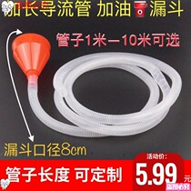 Funnel extended pipe small red funnel home oil leakage car trolley funnel with hose extended household trumpet