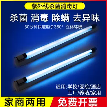 30WUV杀菌灯-30WUV杀菌灯促销价格、30WUV杀菌灯品牌- 淘宝