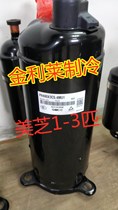 PH YH440M3CS-4MUL PH480X3CS-4MU1 PH420 PH430 Meizhi 3 hp compressor