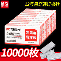 Morning Light Stationery ABS92724 Staples 12# Staples High Strength Easy Penetration Staples Office Supplies 1000 Boxes 10 Boxes