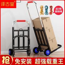 Small pull cart folding household carry trailer shopping grocery stall trolley artifact light portable luggage pull truck