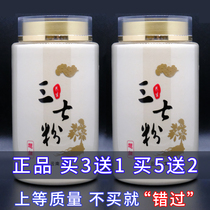 Wenshan Sanqi Powder 500g Kite Class Yunnan Authentic Sanqi Tongrentang Tianqi Powder Official Website Flagship Store
