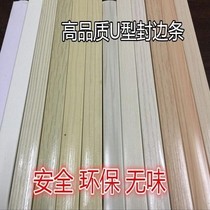 Side strip pvc edge banding cabinet paint-free wood side wardrobe furniture door panel eco-Board U-shaped buckle strip trimming