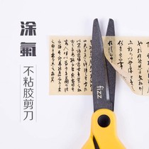 Multifunctional washi tape non-viscose fluorine-coated anti-stick scissors office and home paper cutter manual art scissors labor-saving arc blade