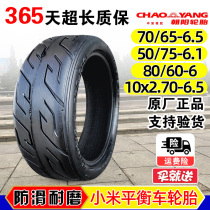 Chaoyang tire 70 65-6 5 10x2 70 a Xiaomi No. 9 balance car electric scooter vacuum tire tire
