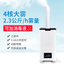 Industrial Humidifiers Large Fog Mass Household Muted Large Vegetable Preservation Nebulizer Fruit Commercial Flue-cured Tobacco Return Tide Machine