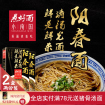 Xiaonanguo Yangchun noodles Shanghai Ben Gang convenient instant noodles Net red ramen Non-fried sauce seasoning boiled noodles